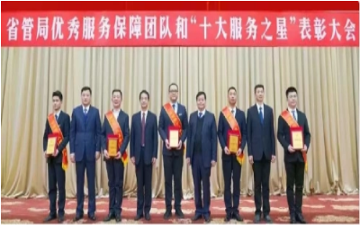 荣耀来袭！“优秀服务保障团队” &“十大服务之星”