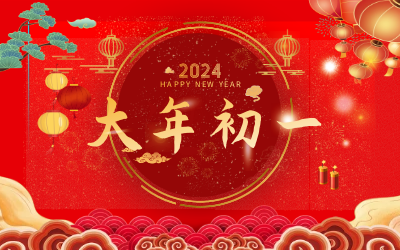 大年初一｜拜大年！